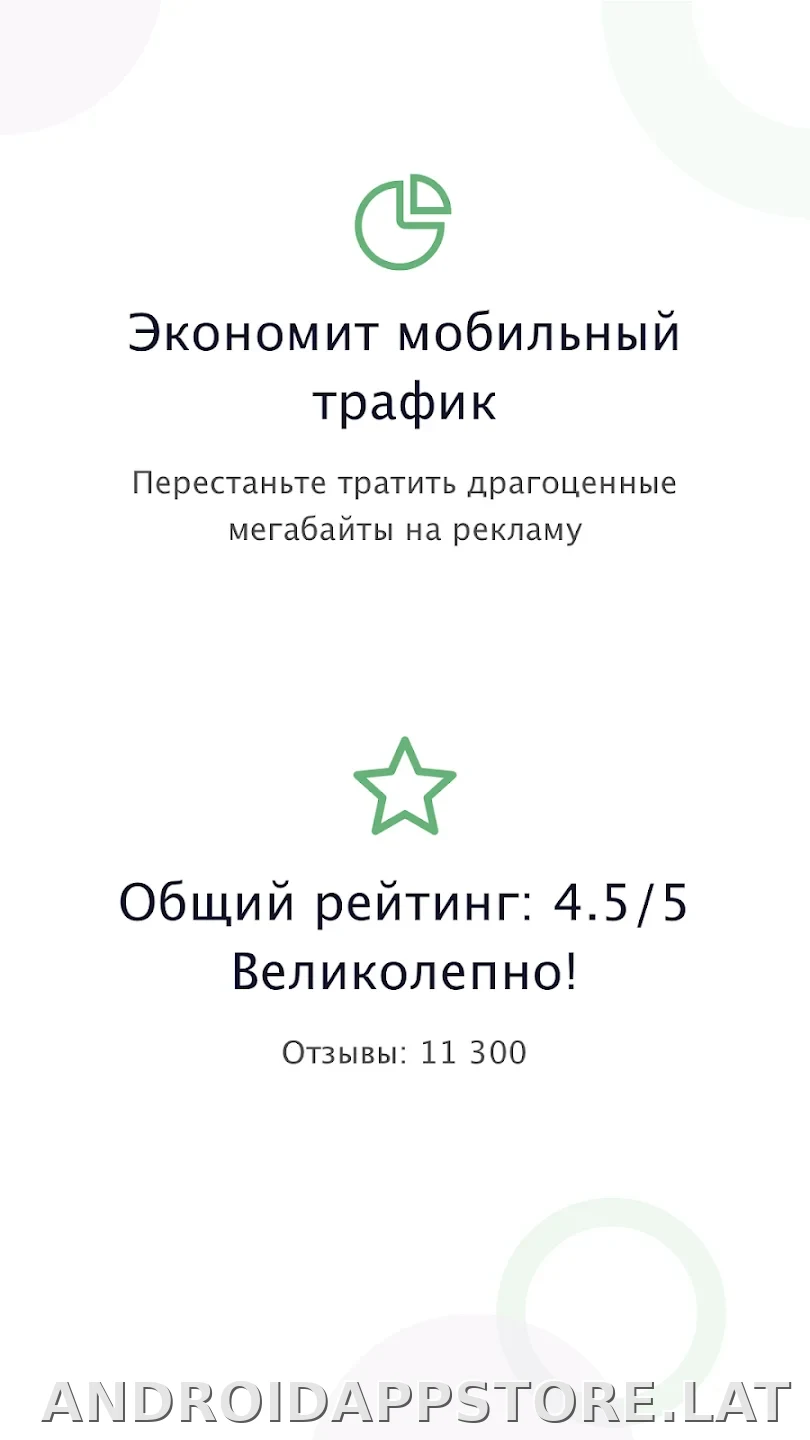 AdGuard Premium скриншот 1