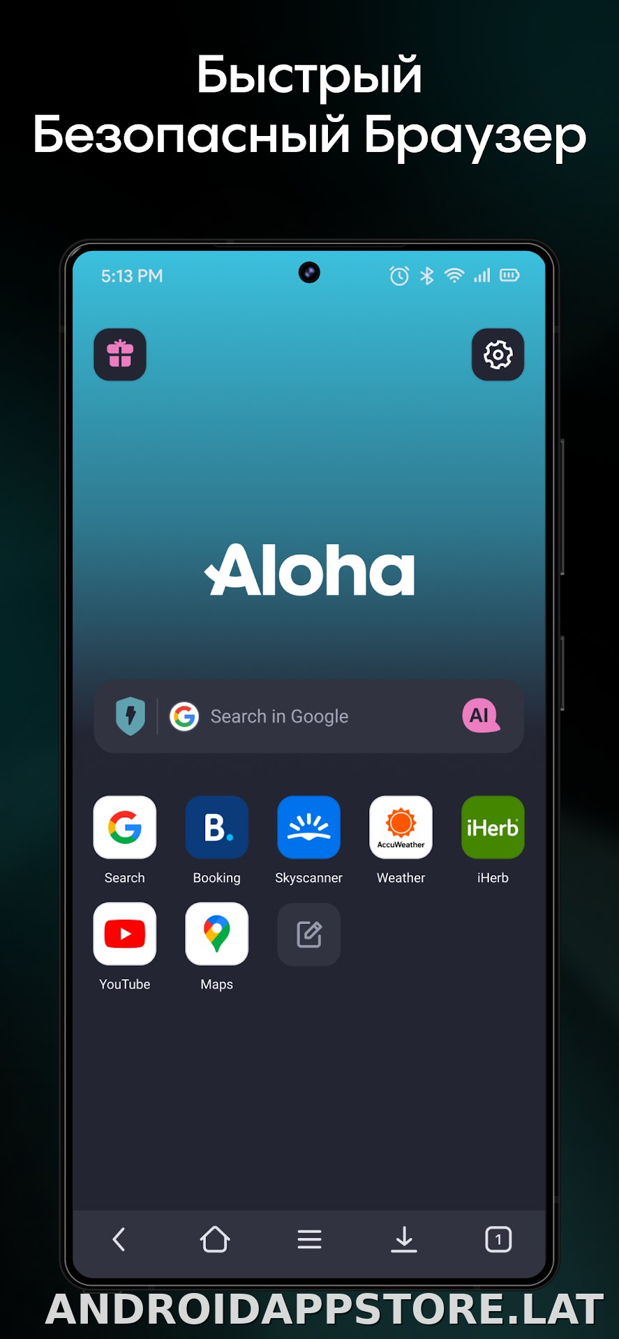Aloha Браузер скриншот 1