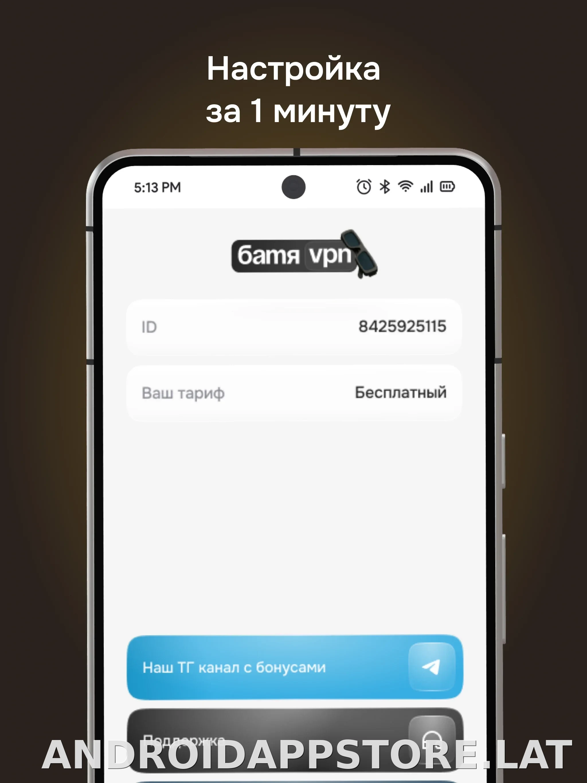 Батя скриншот 5