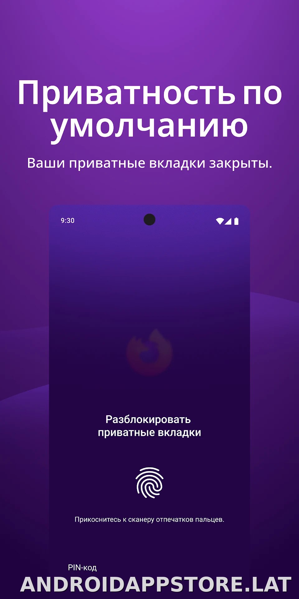 Браузер Firefox скриншот 3