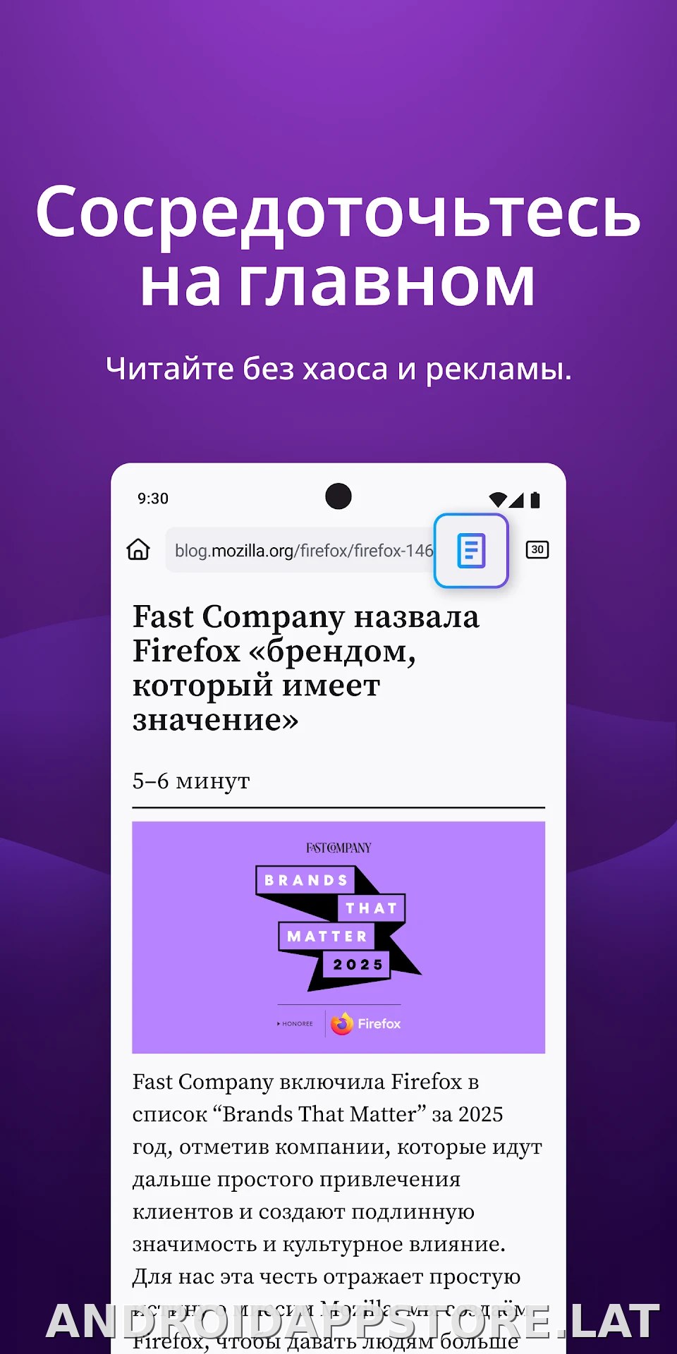 Браузер Firefox скриншот 5