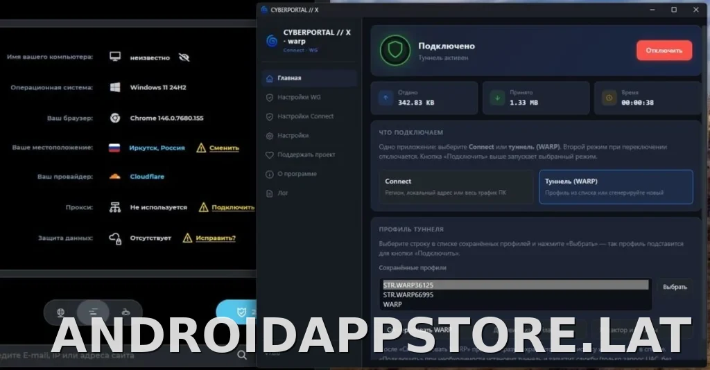 Cyberportal X скриншот 2