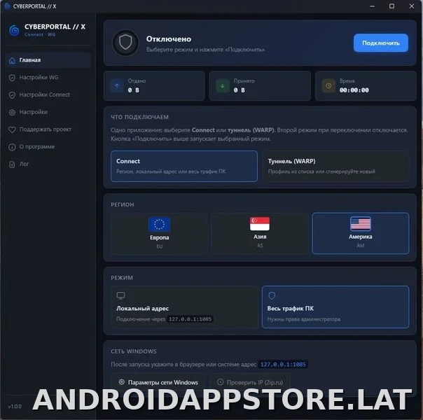 Cyberportal X скриншот 3