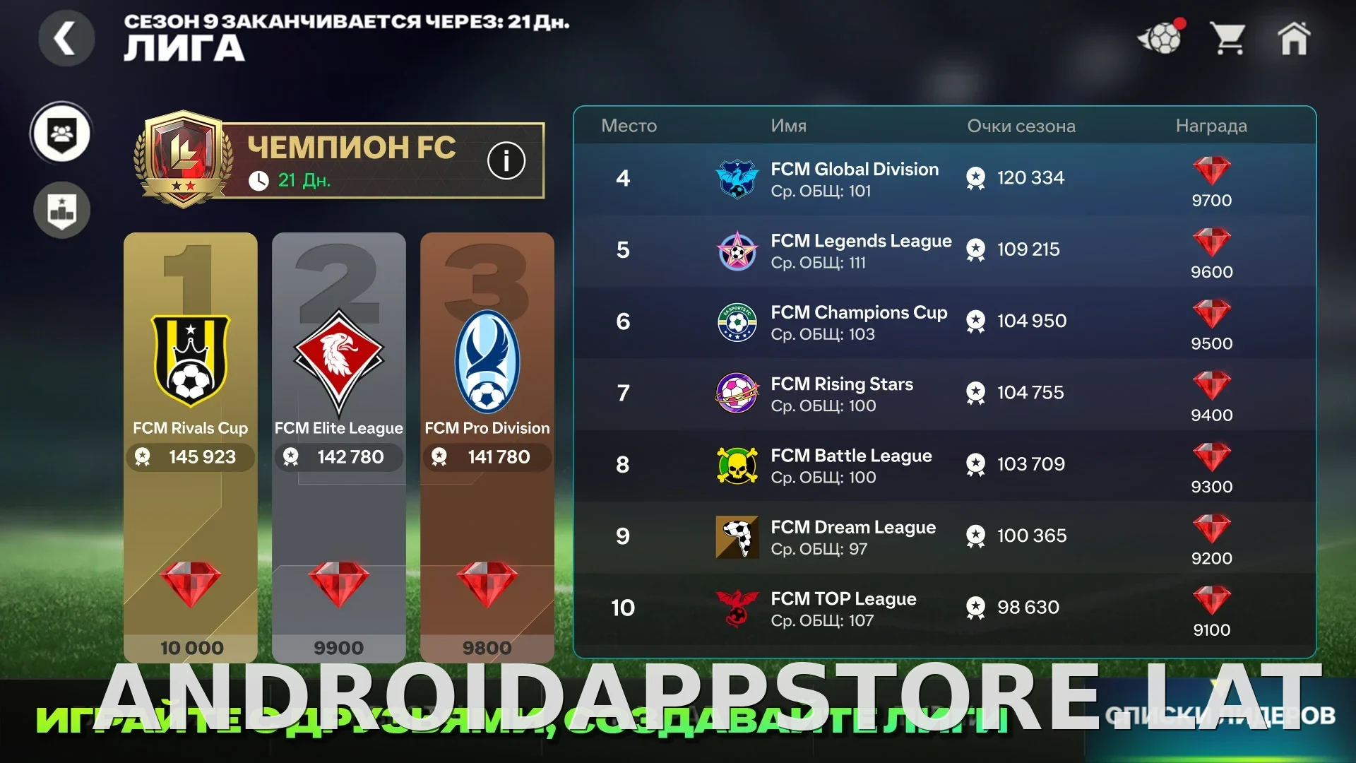 Фифа Мобайл 26 скриншот 2