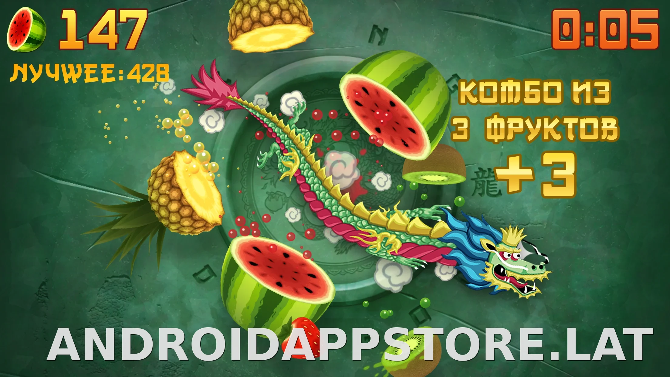 Fruit Ninja скриншот 2