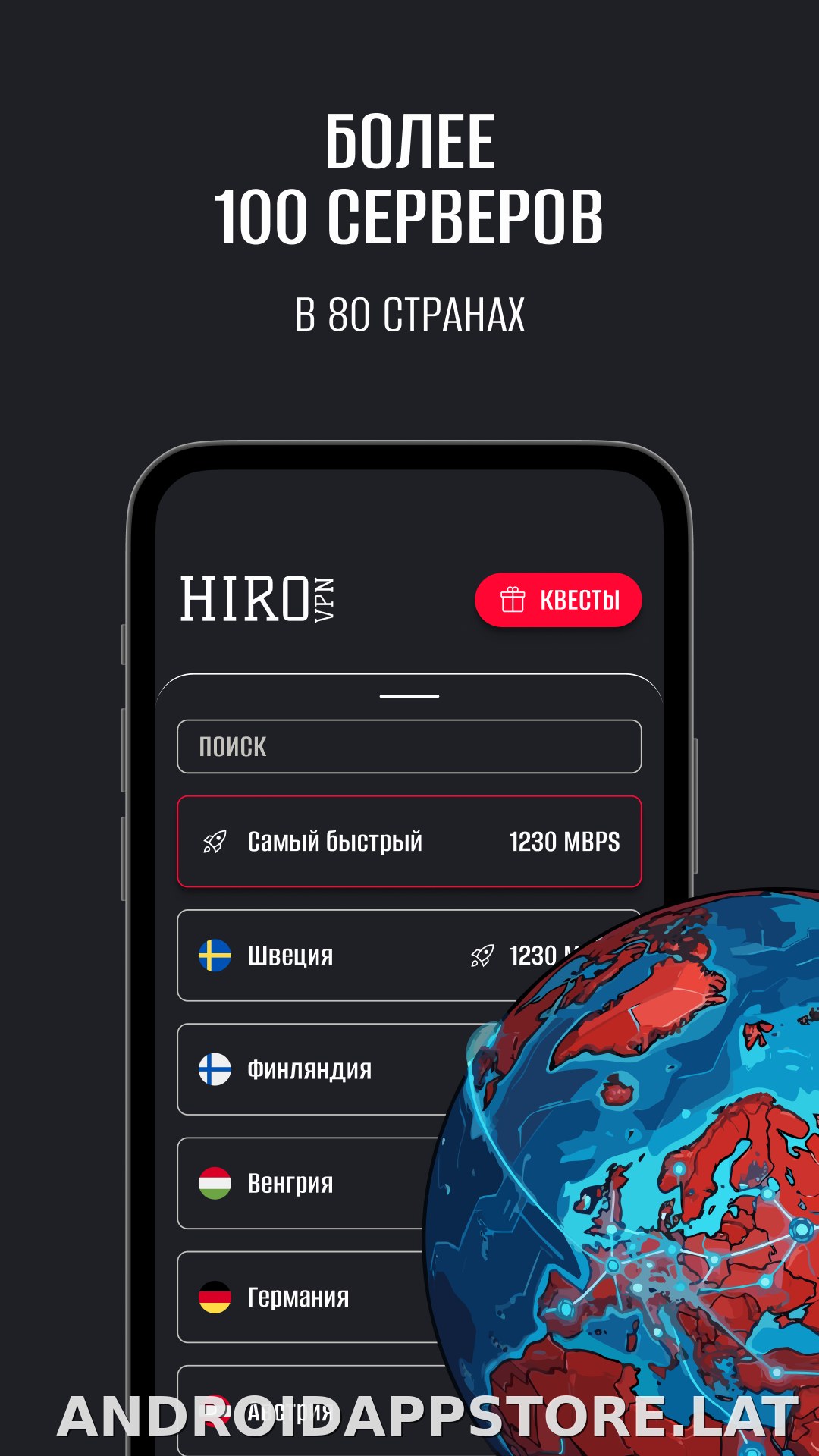 Hiro скриншот 3
