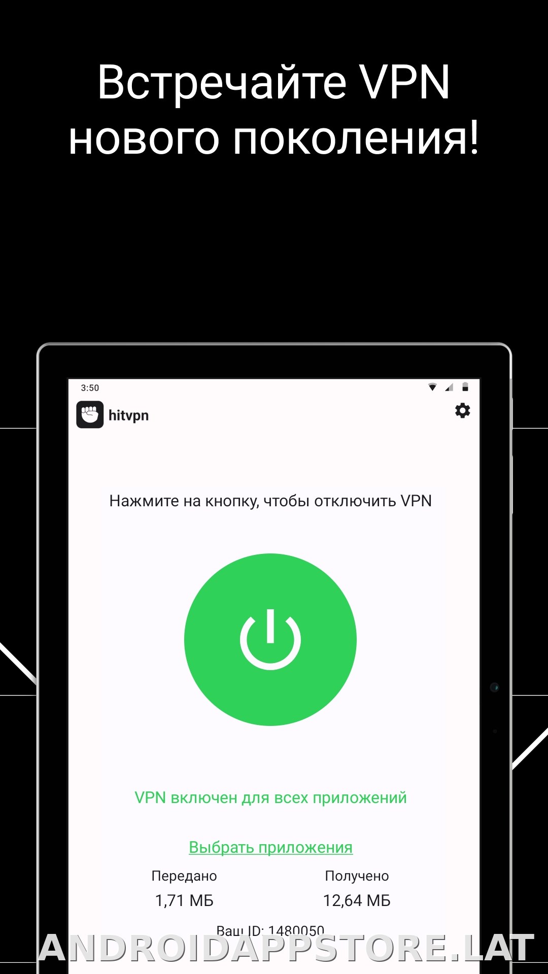 Hit скриншот 6