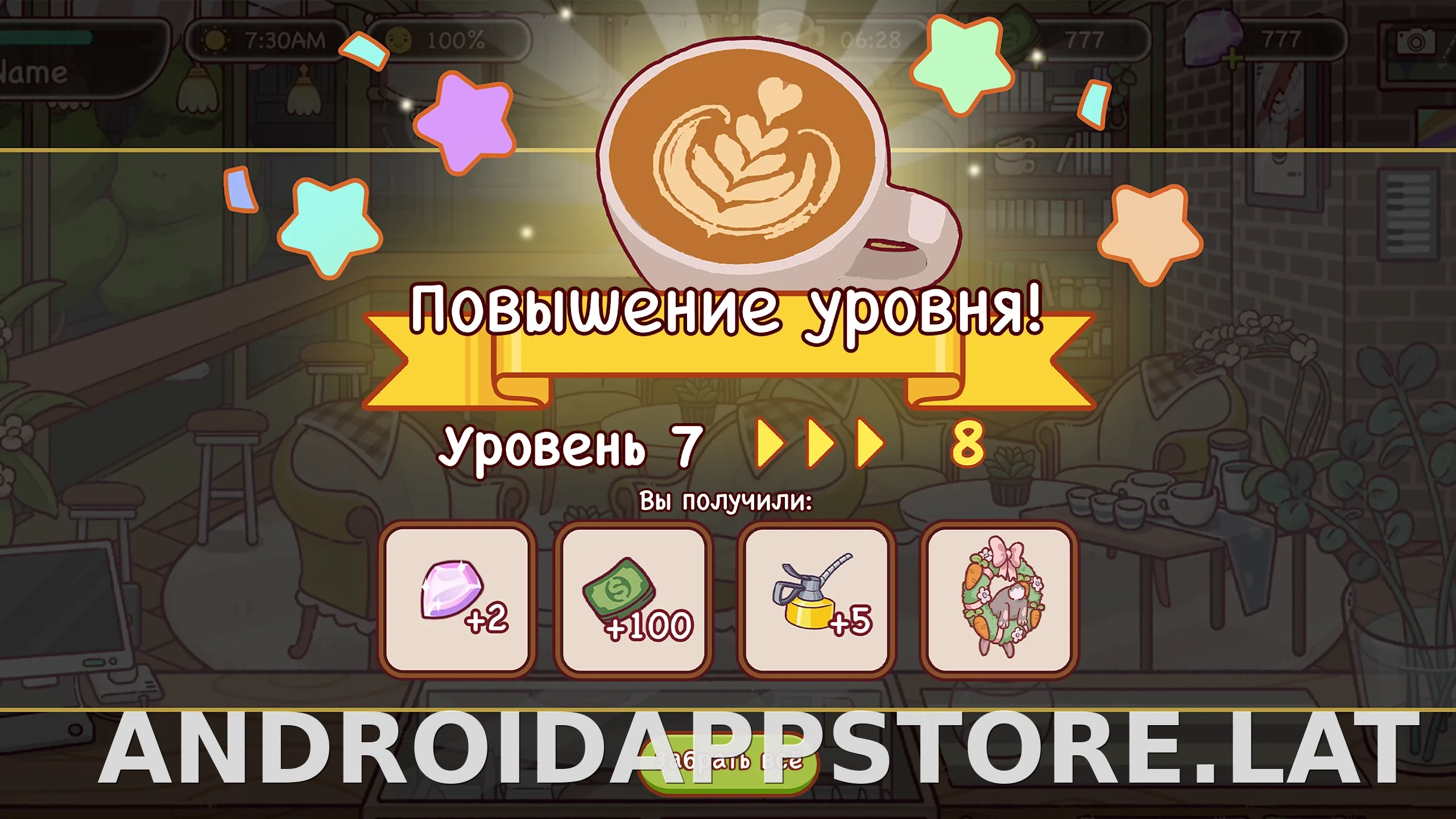 Хороший кофе, отличный кофе скриншот 1