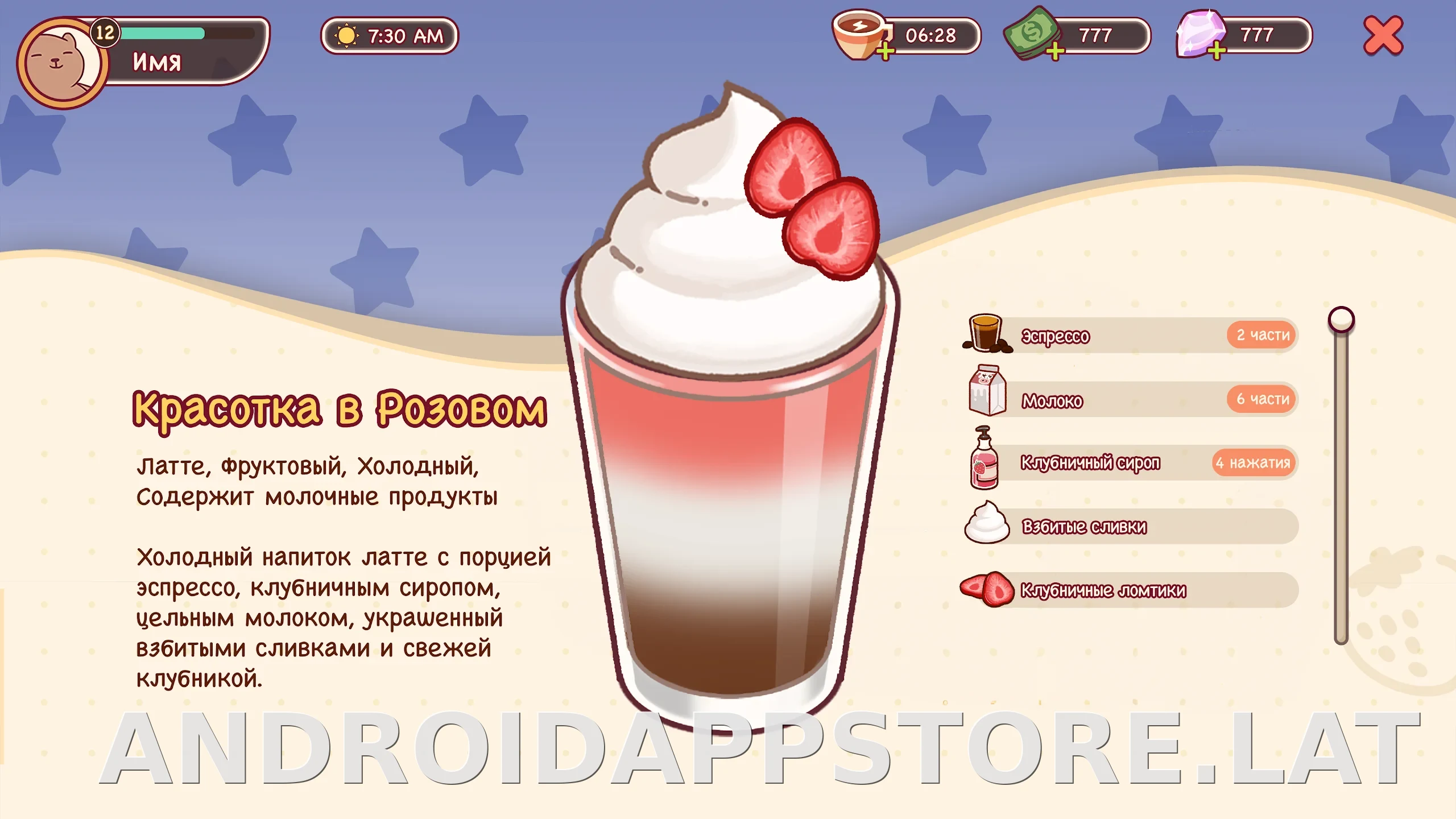 Хороший кофе, отличный кофе скриншот 4