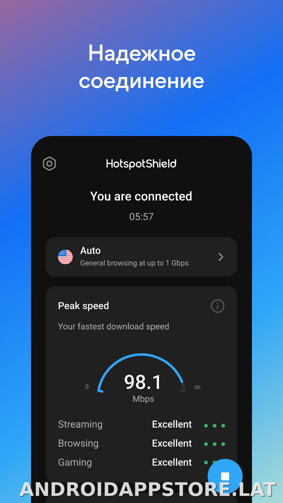 Hotspot Shield скриншот 4