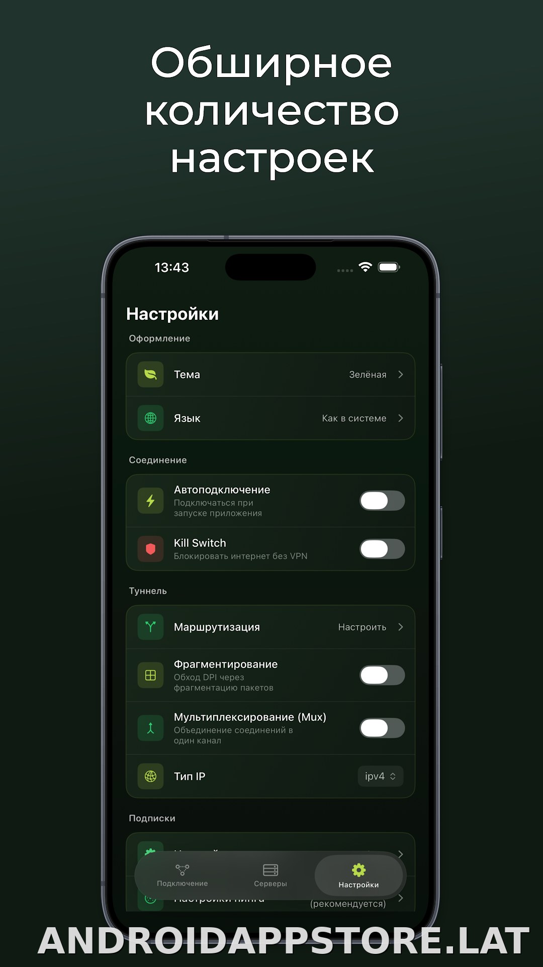 Incy скриншот 3