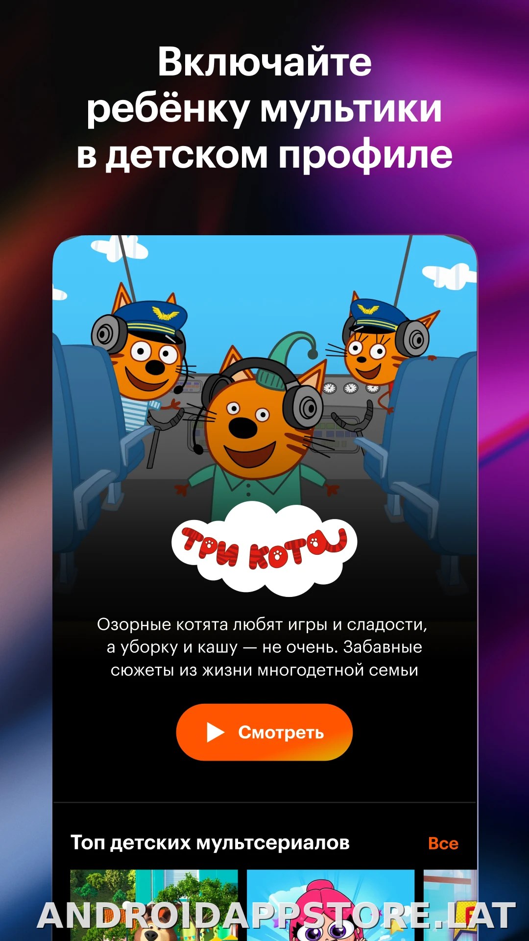 Кинопоиск скриншот 5