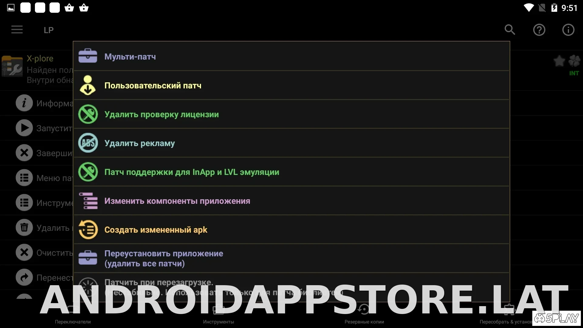 Lucky Patcher скриншот 3