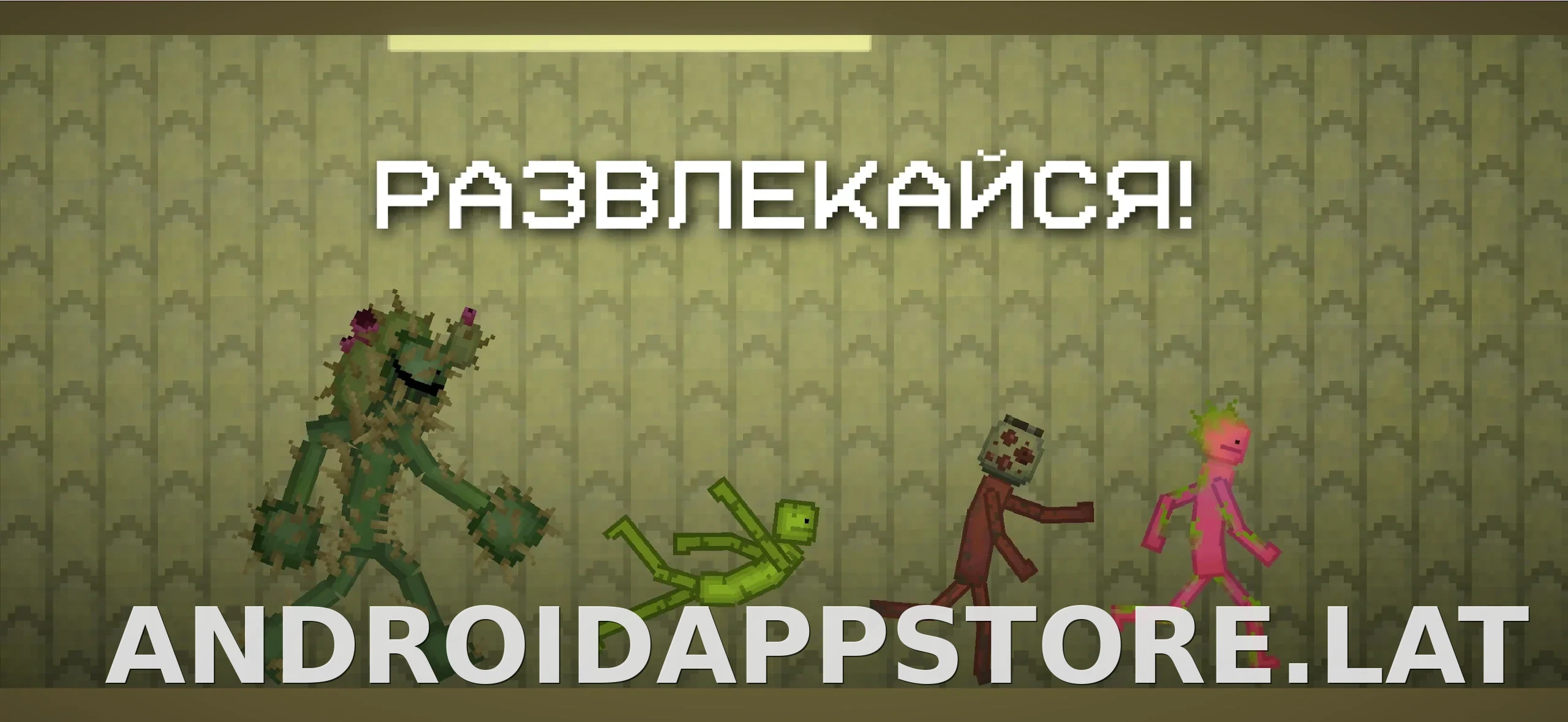 Melon Sandbox скриншот 5