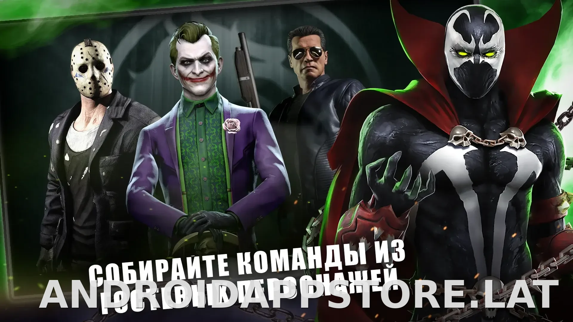 Мортал Комбат скриншот 2