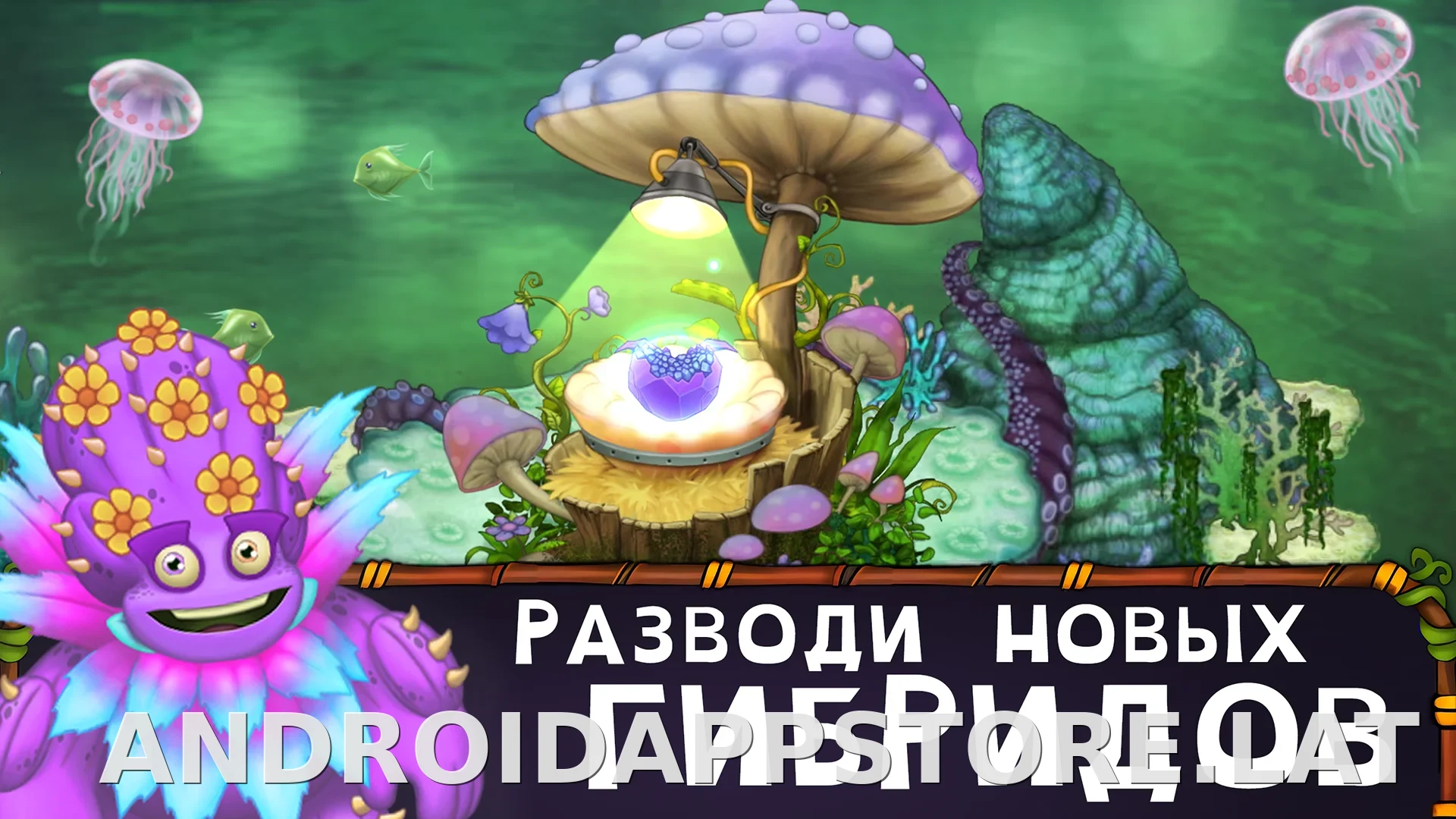 My Singing Monsters скриншот 3