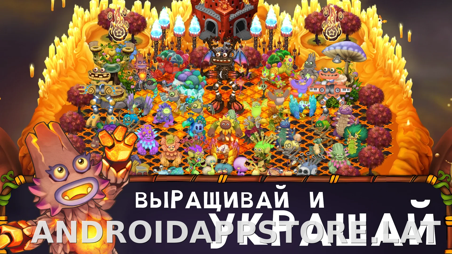 My Singing Monsters скриншот 2