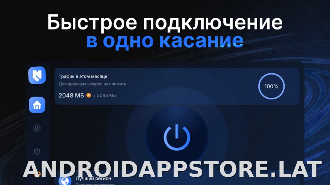 Nash скриншот 4