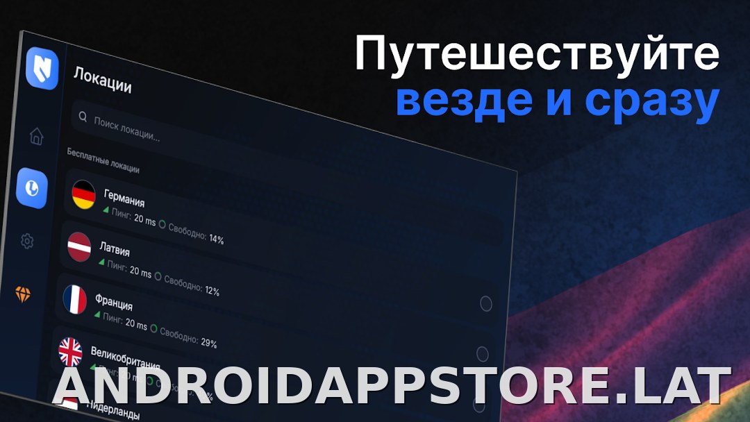 Nash скриншот 5