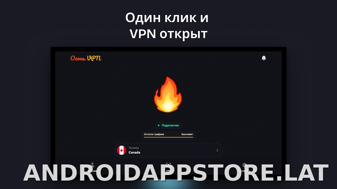 Огонь скриншот 5