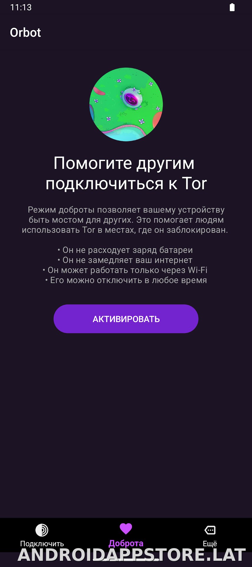 Orbot скриншот 3