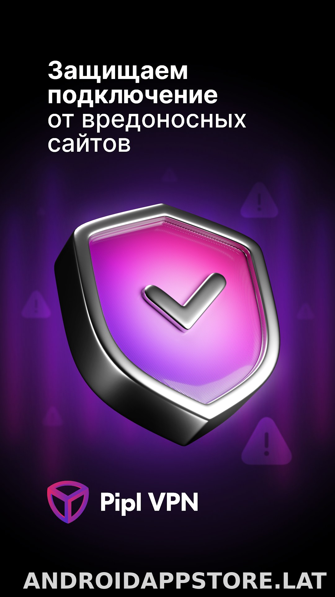 Pipl скриншот 4