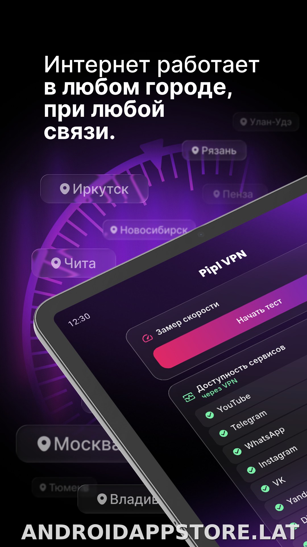 Pipl скриншот 6