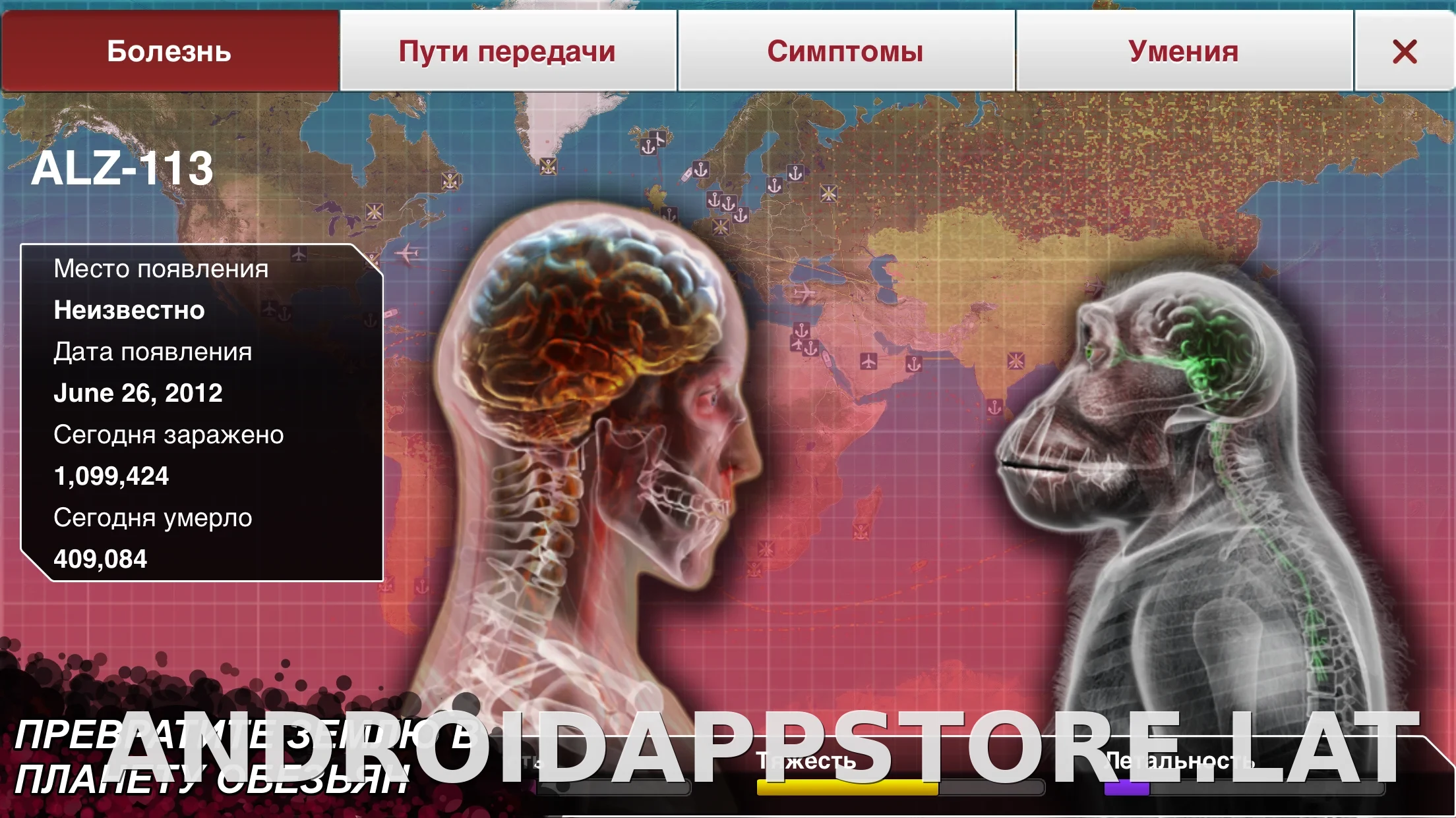 Plague Inc. скриншот 2
