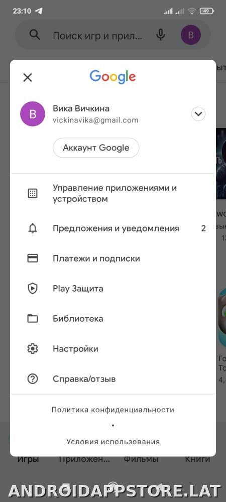 Плей Маркет скриншот 2