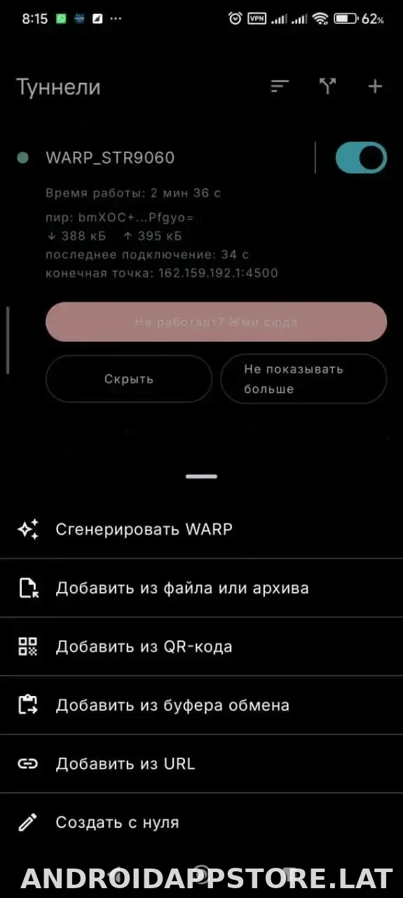 Portal WG скриншот 3