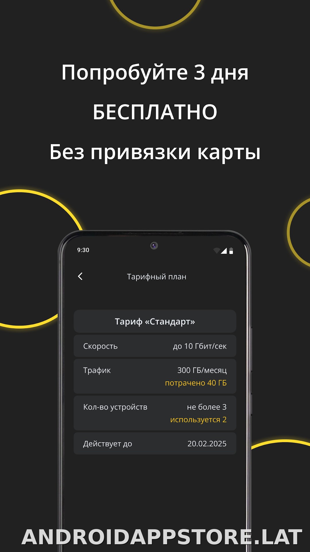 Premium скриншот 4