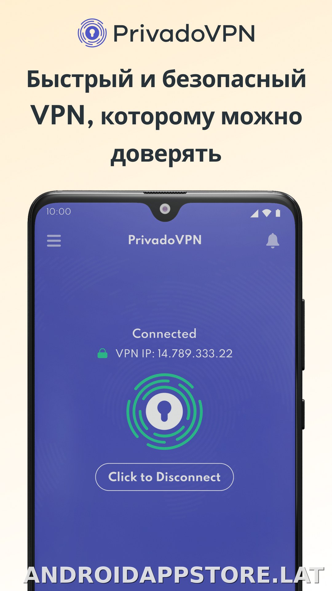 Privado скриншот 1
