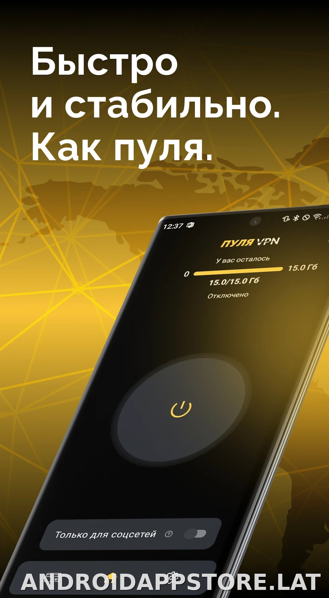 Пуля скриншот 1