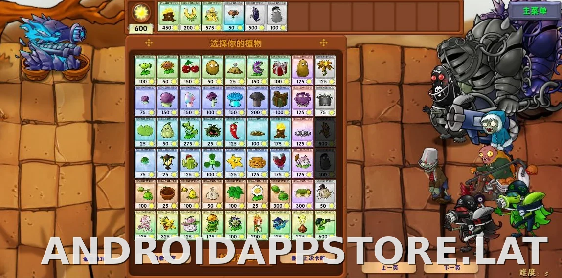 PVZ: Fusion скриншот 6