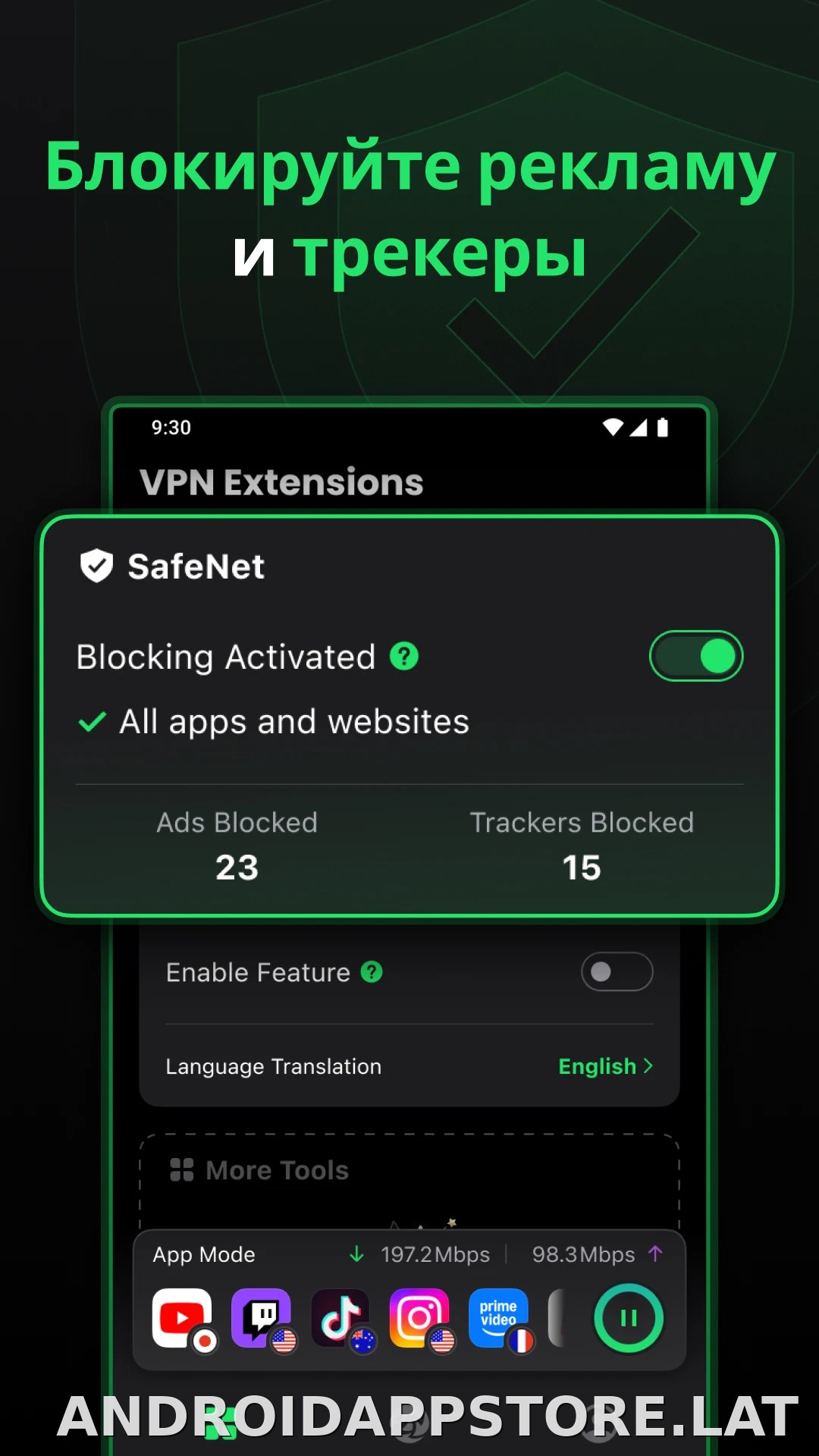 SafeShell скриншот 3