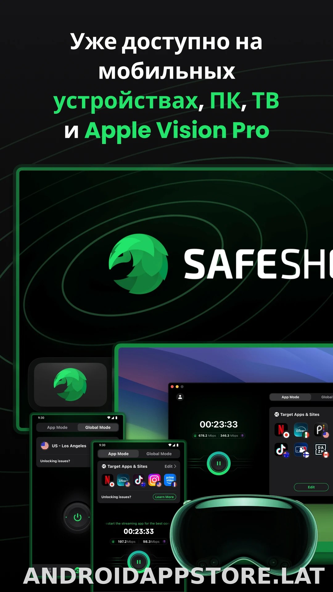 SafeShell скриншот 5