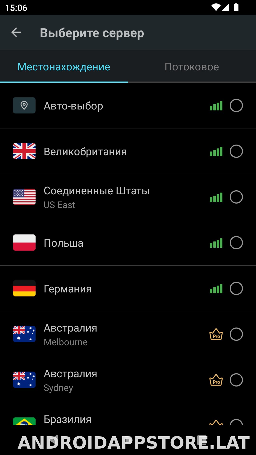Secure скриншот 2