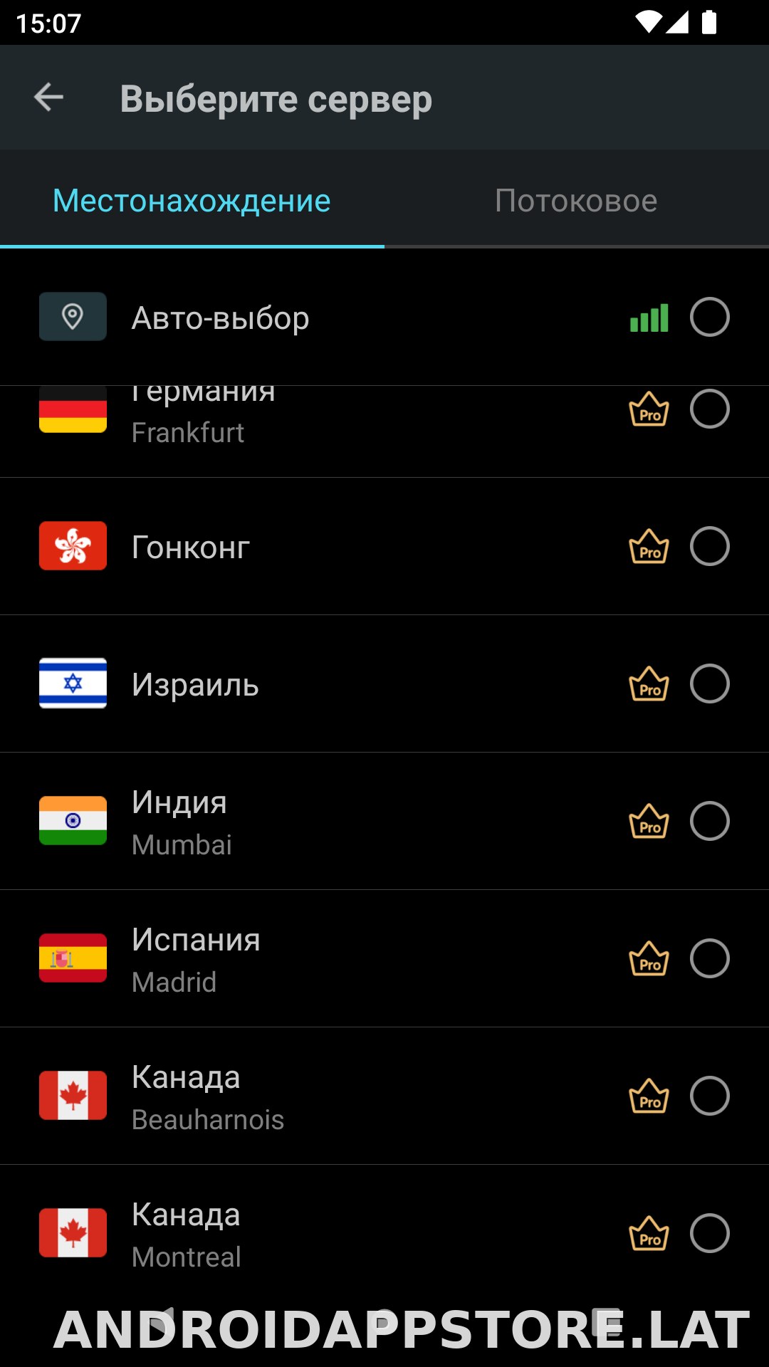 Secure скриншот 3