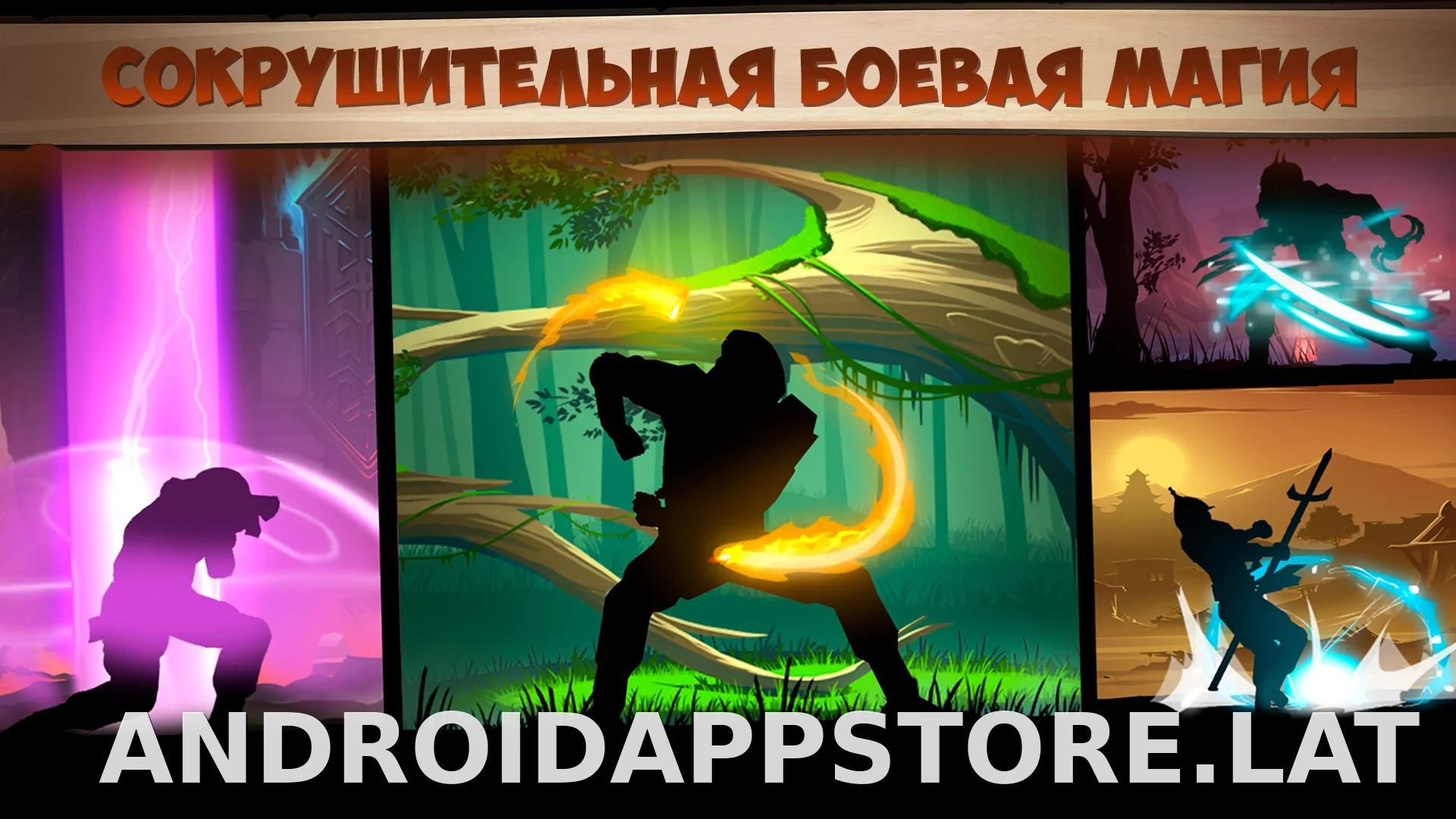 Shadow Fight 2 скриншот 6