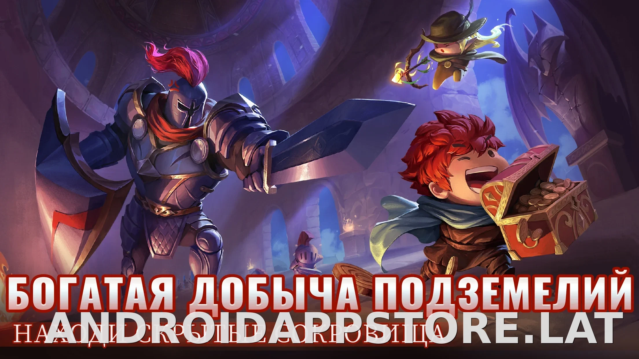 Soul Knight скриншот 6