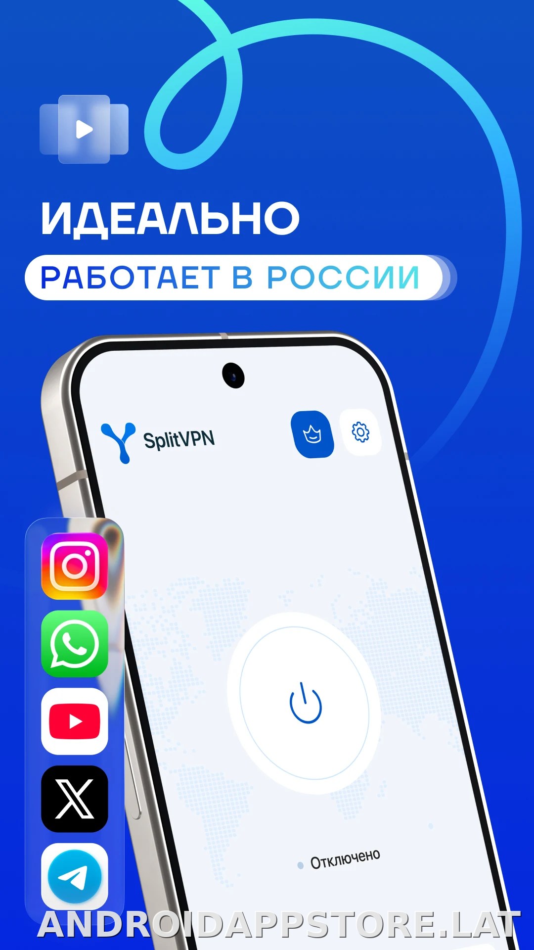 Split скриншот 1