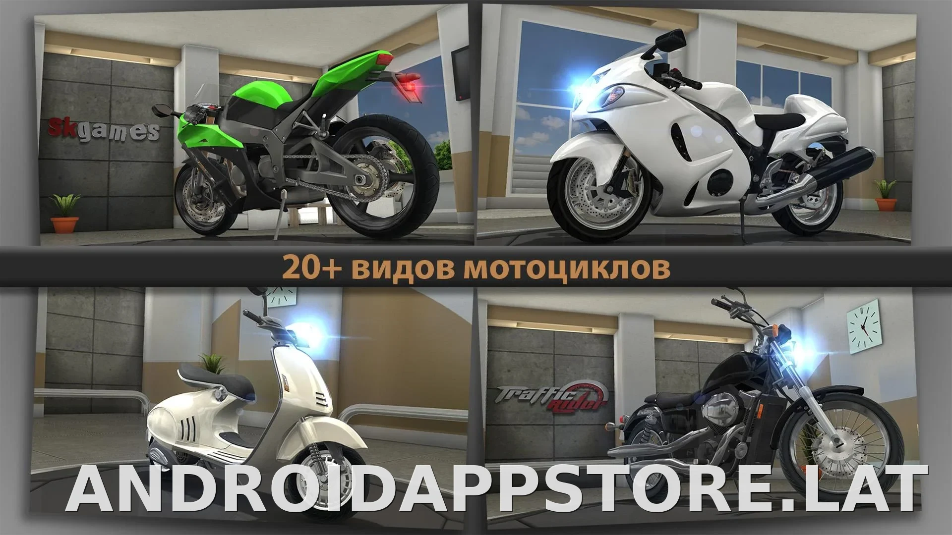Traffic Rider скриншот 2
