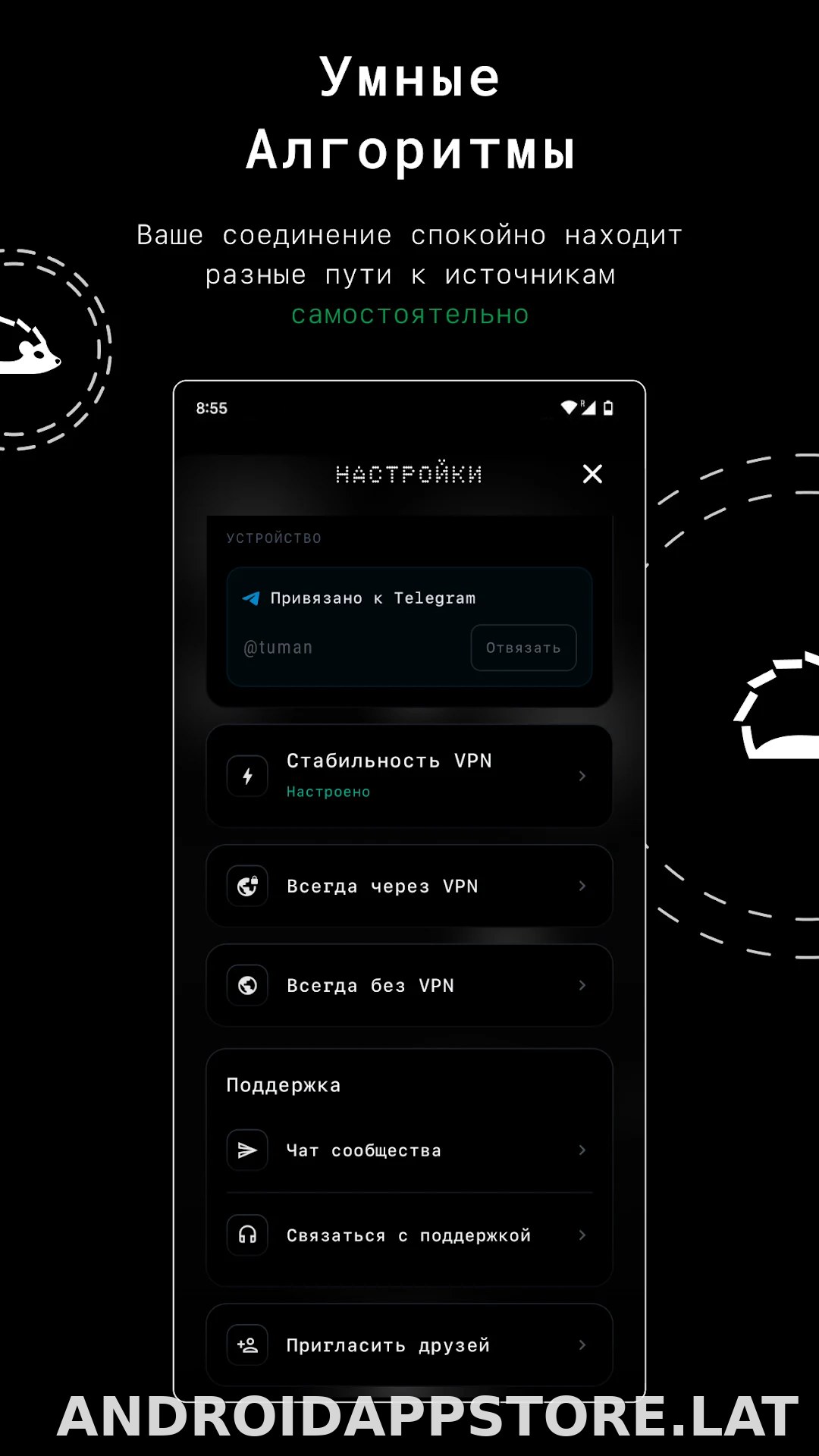 Tuman скриншот 2