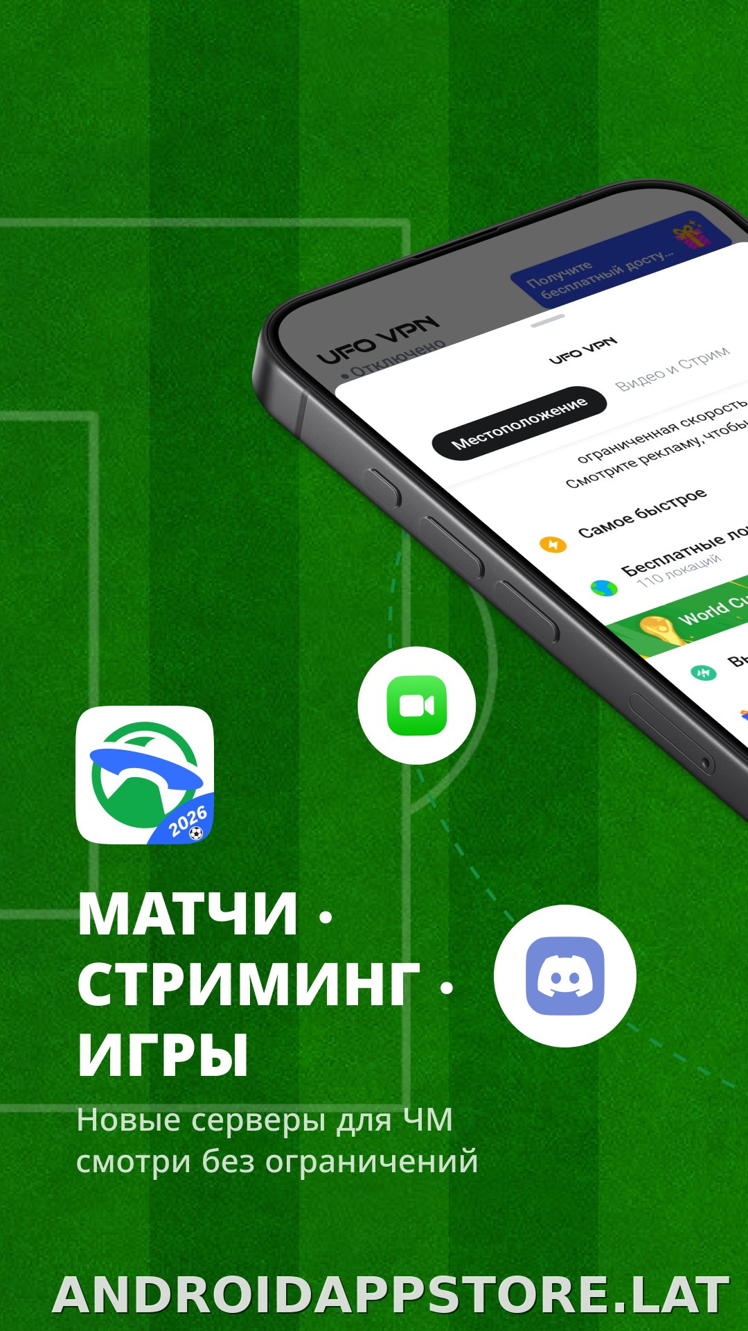 UFO скриншот 1