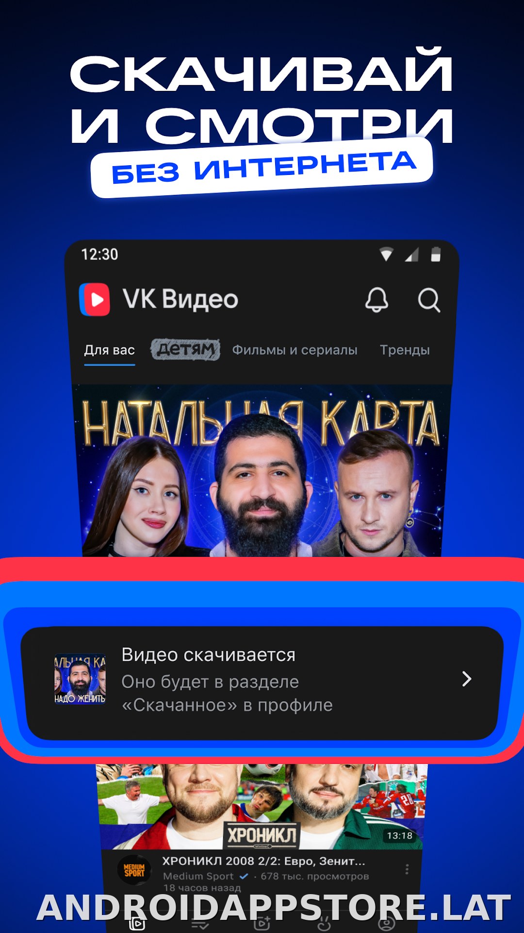 VK Видео скриншот 2