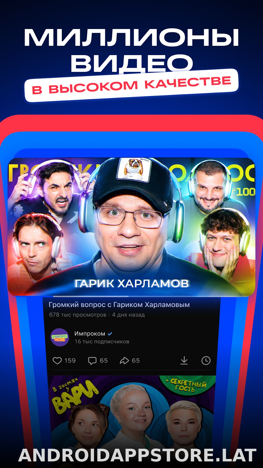 VK Видео скриншот 3