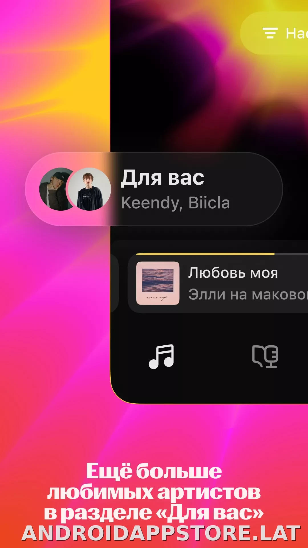 Яндекс Музыка скриншот 3