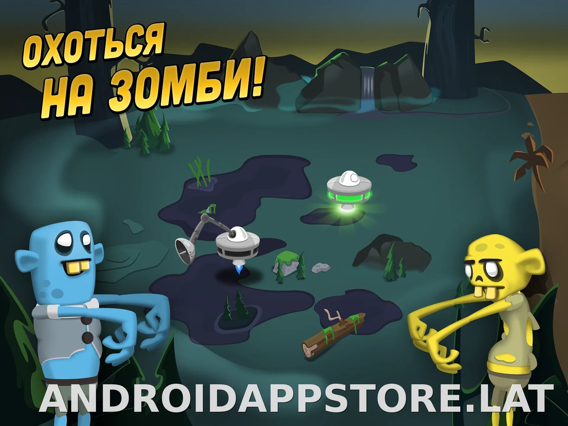 Zombie Catchers скриншот 5