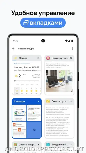 Google Chrome скриншот 4